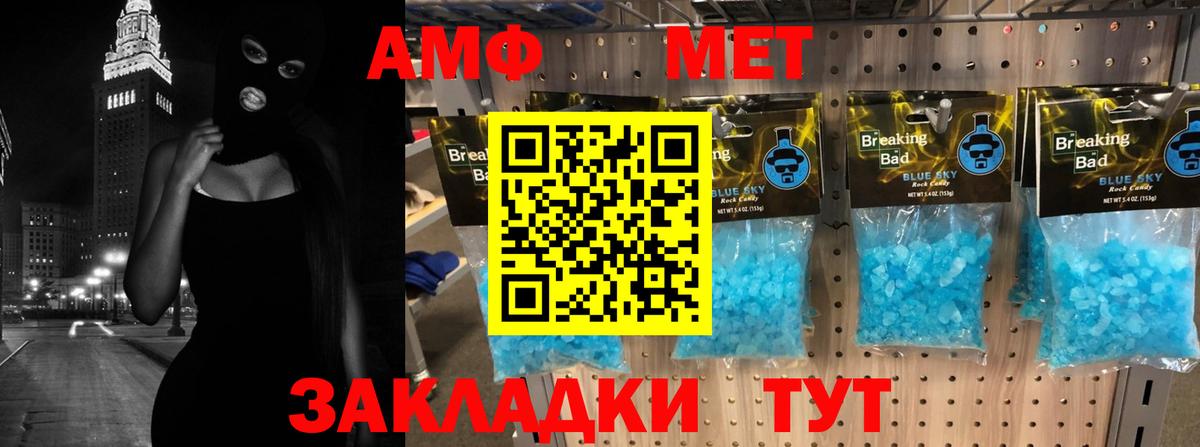 АМФЕТАМИН Розовый Котовск