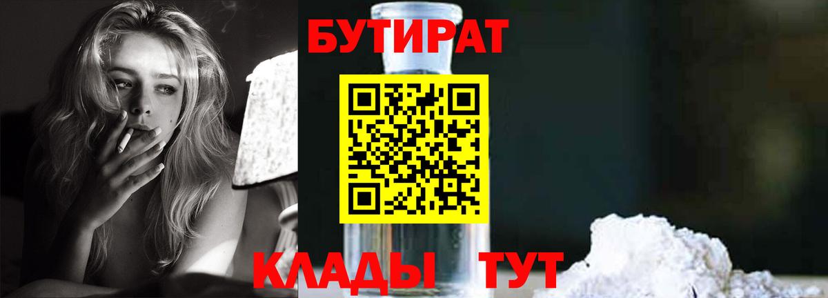 Котовск  Бутират Butirat  Вход с VPN 