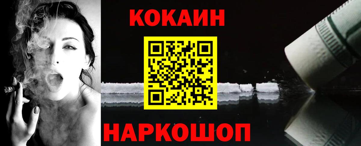 КОКАИН FishScale Котовск