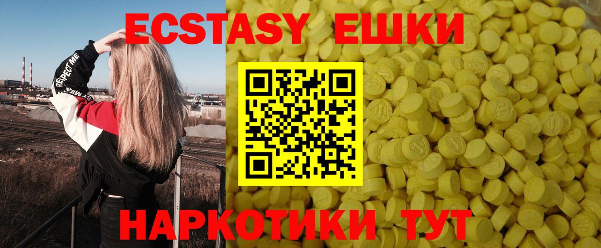 что такое   Ecstasy  ЭКСТАЗИ mix  Котовск  Вход с VPN  Экстази 300 mg 