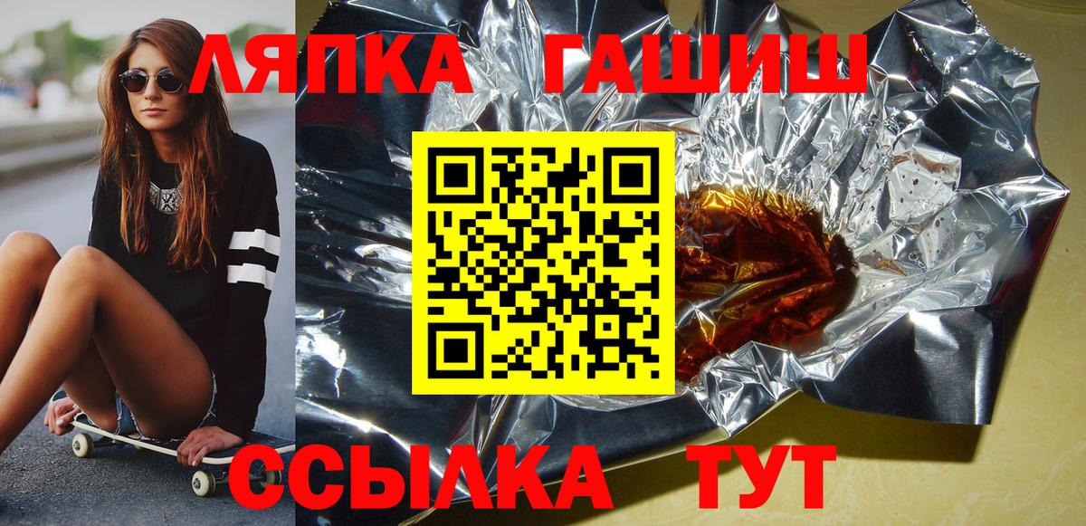 ГАШИШ hashish  Вход с VPN  Котовск  ГАШ  ГАШ 40% ТГК 