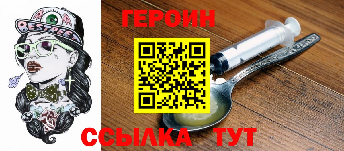 Котовск  ГЕРОИН гречка  Вход с VPN 