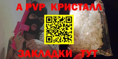 ALPHA-PVP Будённовск