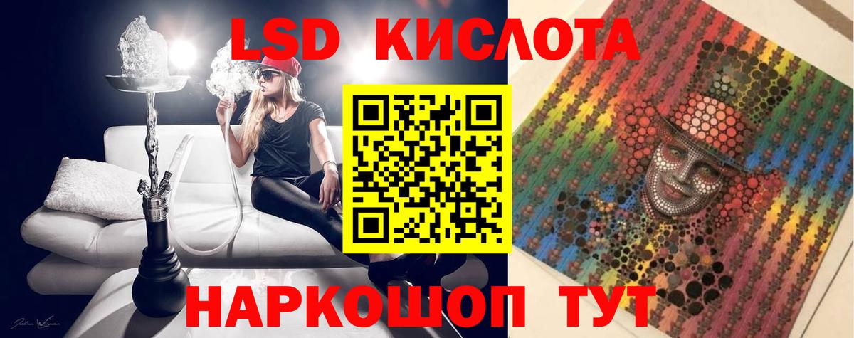 Лсд 25 экстази ecstasy Котовск