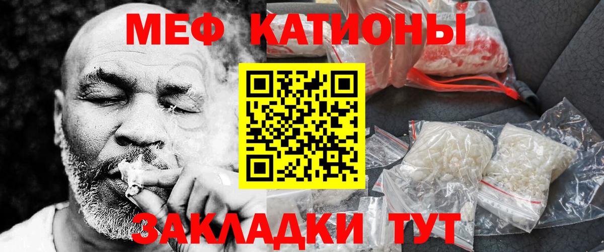 МЕФ  Меф  Вход с VPN  Мефедрон мука  Котовск 