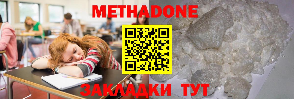 блэк спрут   Метадон VHQ  Вход с VPN  Метадон VHQ  Котовск 
