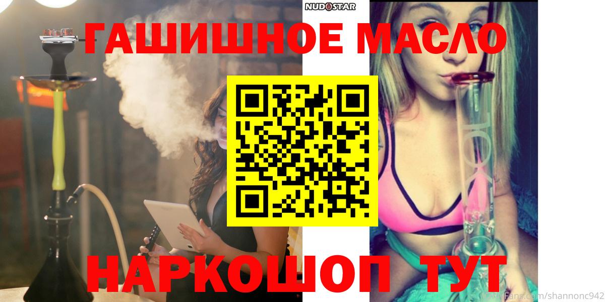 Котовск  Дистиллят ТГК жижа  Вход с VPN  цена   Дистиллят ТГК THC oil 