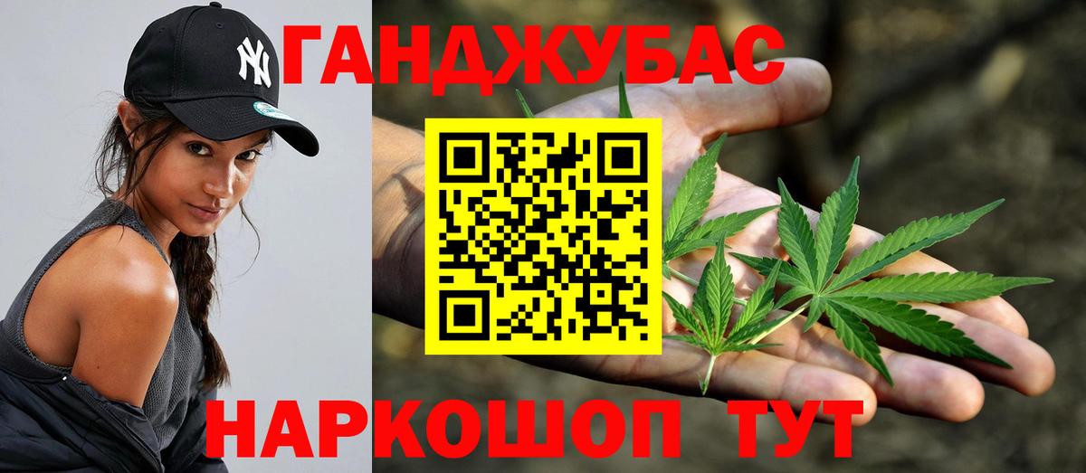 Конопля Amnesia Котовск